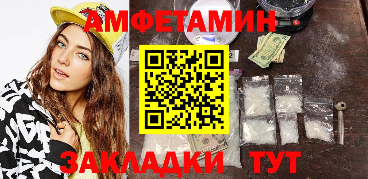 АМФ Розовый  Вход с VPN  даркнет наркотические препараты  Острогожск 