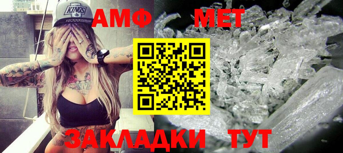 Amphetamine 98% Острогожск