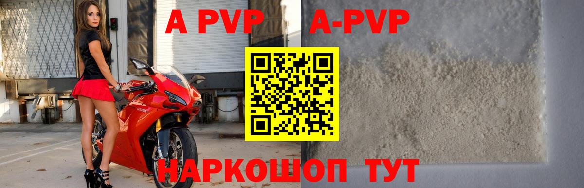 Альфа ПВП Соль Острогожск