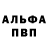 Alpha-PVP СК КРИС antitwist