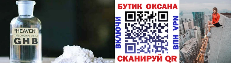 Бутират жидкий экстази  Острогожск 