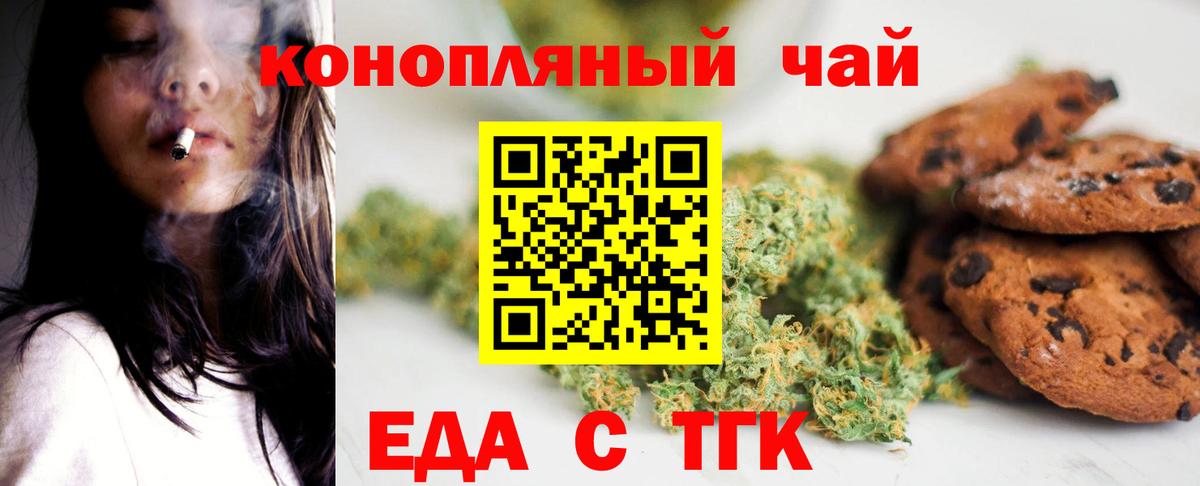 Canna-Cookies конопля  Вход с VPN  Острогожск 