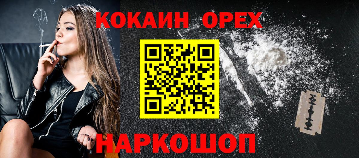COCAIN Боливия Острогожск