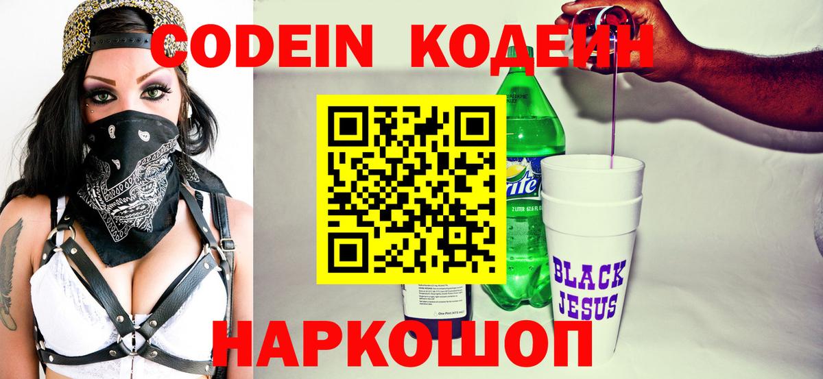 Марихуана  Кокаин  Cocaine  ГАШ  ТГК  Мефедрон кристаллы  Острогожск  Метамфетамин  Вход с VPN 