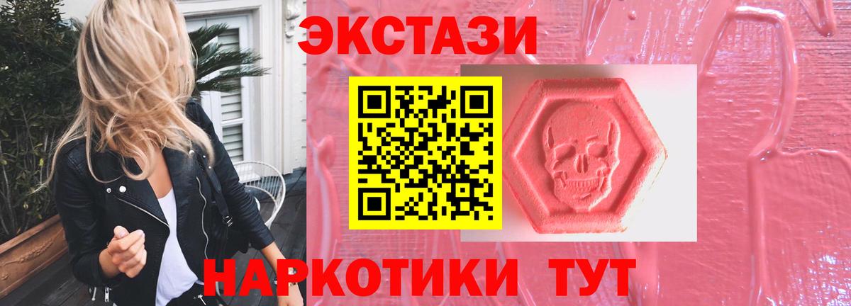 Экстази XTC Острогожск