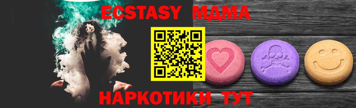ЭКСТАЗИ 99%  Экстази MDMA  Острогожск  Вход с VPN 