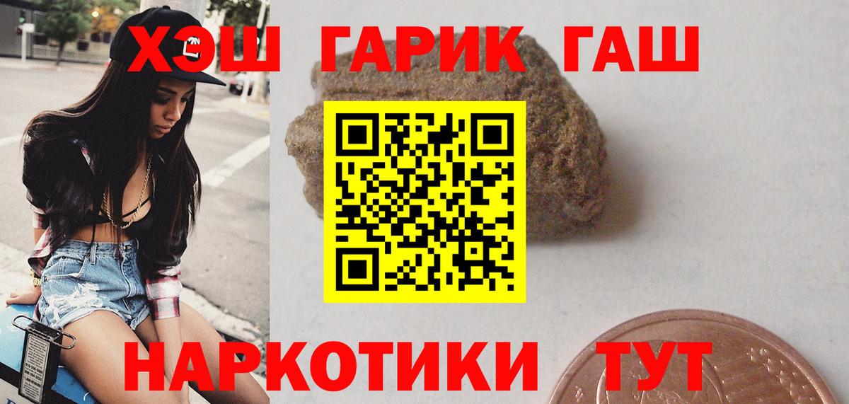 ГАШ гашик  Острогожск  ГАШ гашик 