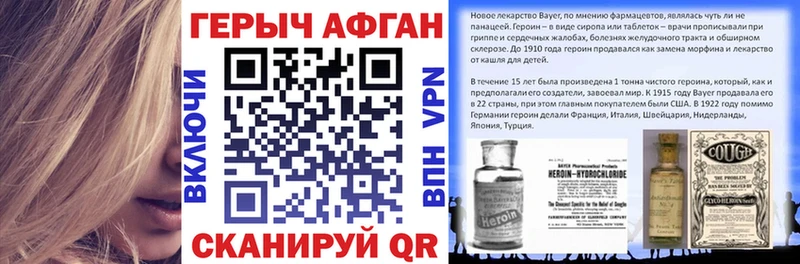 ГЕРОИН Афган Острогожск