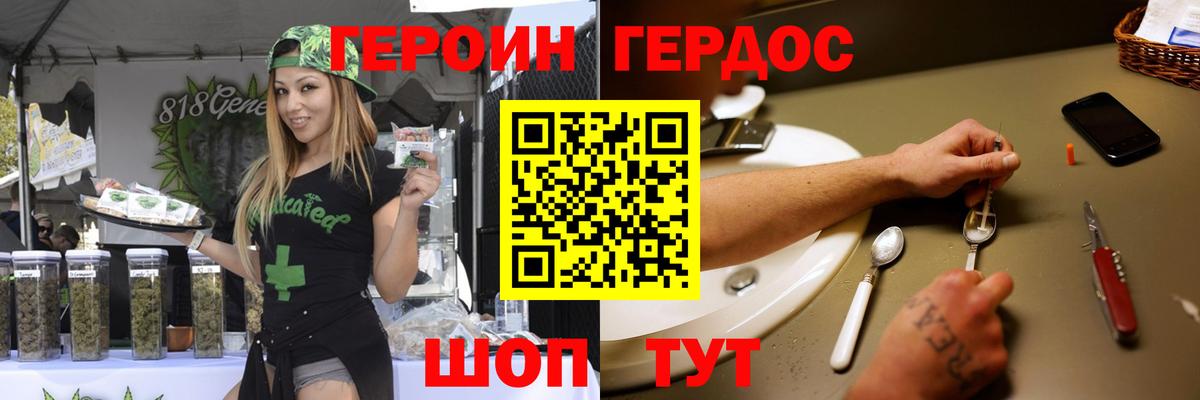 Героин белый Острогожск