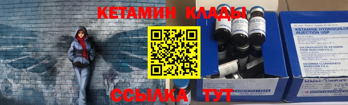 КЕТАМИН ketamine  Острогожск  ОМГ ОМГ вход  Кетамин ketamine 