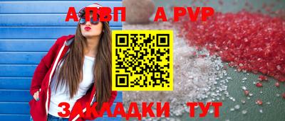 альфа пвп VHQ Беслан