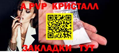 альфа пвп VHQ Беслан