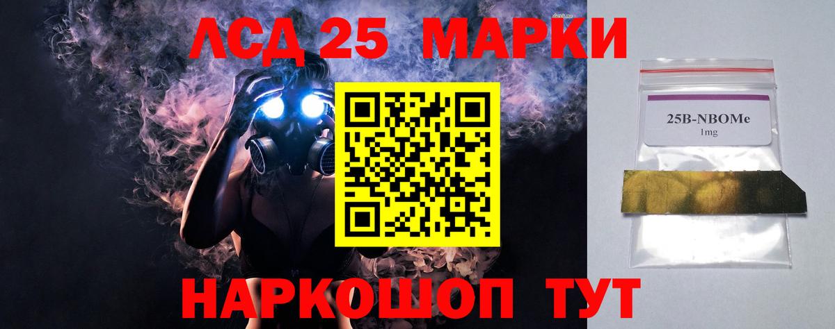 LSD-25 экстази кислота Острогожск