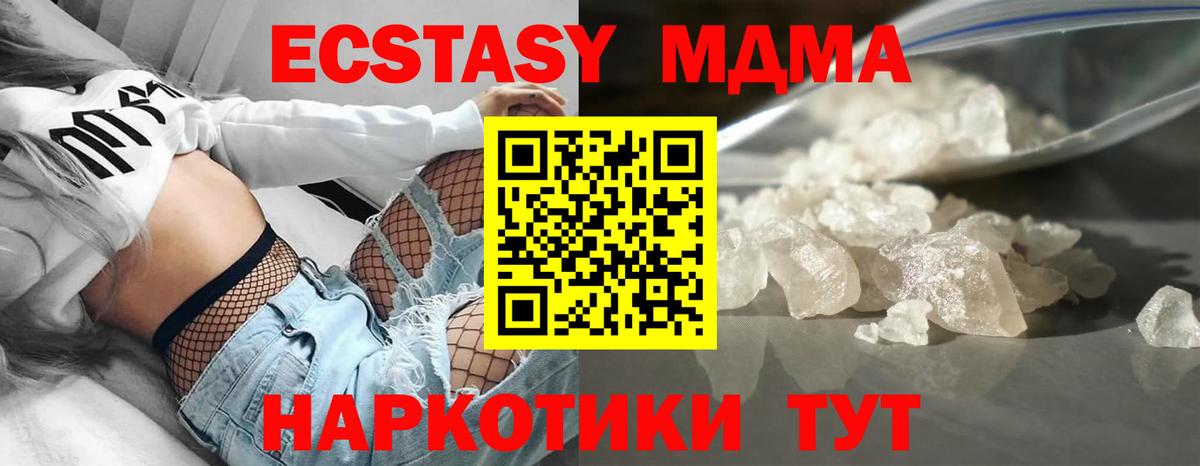 МДМА молли  MDMA  Острогожск  Вход с VPN 