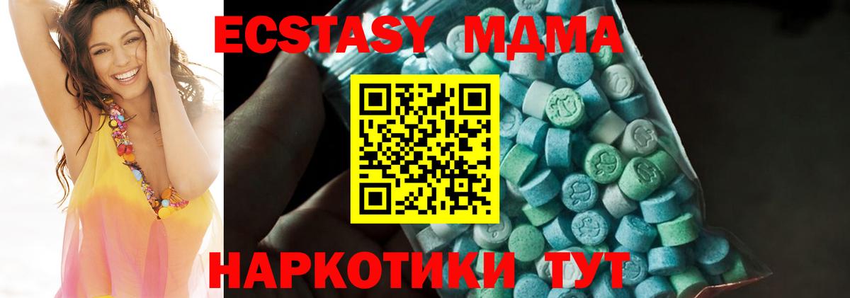 МДМА  Острогожск  MDMA молли  МДМА VHQ 