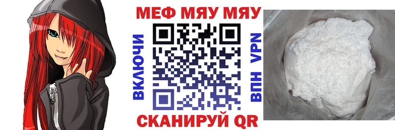 МЕФ кристаллы  что такое наркотик  Острогожск 