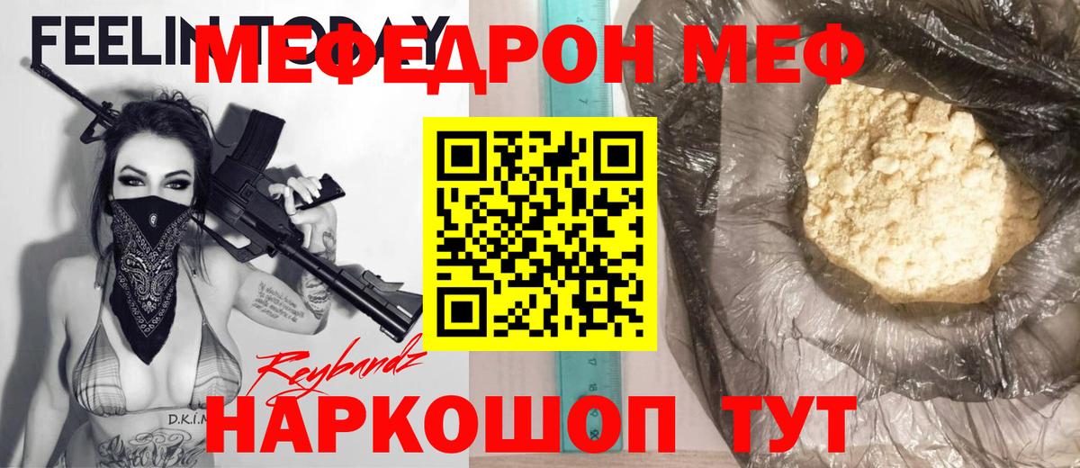 Меф мука Острогожск