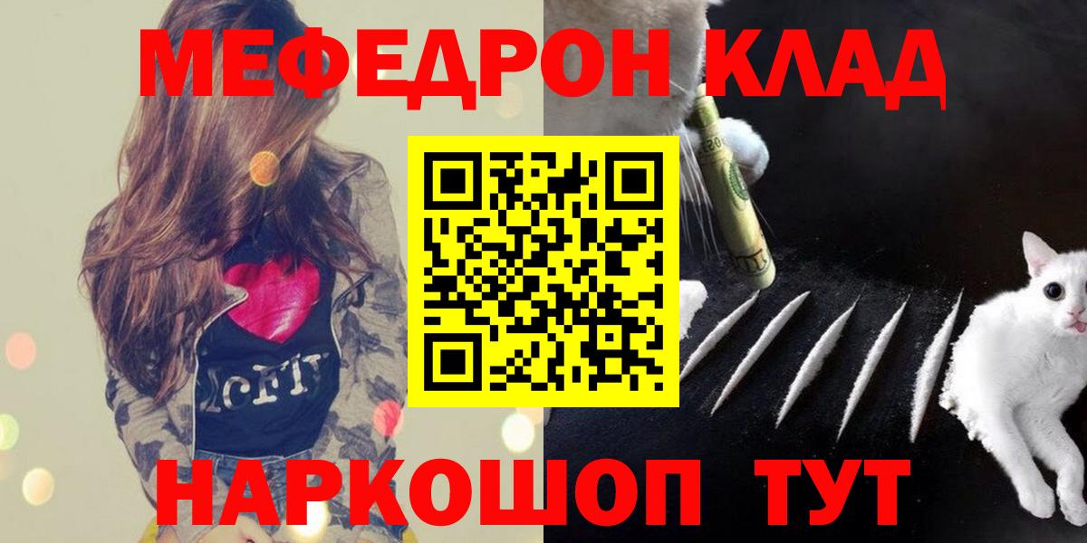 МЯУ-МЯУ  МЕФ мука  Острогожск  где купить наркотик  Мефедрон mephedrone  Меф 