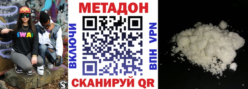 Метадон белоснежный  OMG маркетплейс  Острогожск 