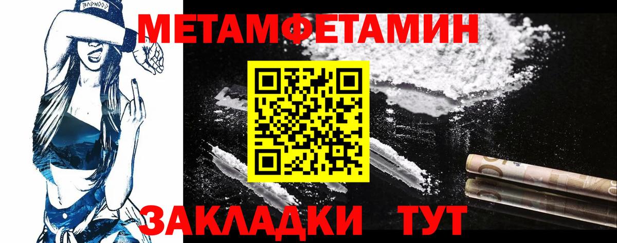 Метамфетамин Methamphetamine  Вход с VPN  Острогожск 