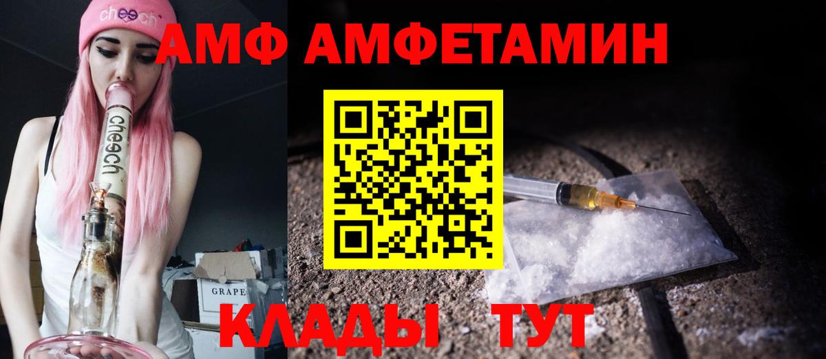 МЕТАМФЕТАМИН мет Острогожск