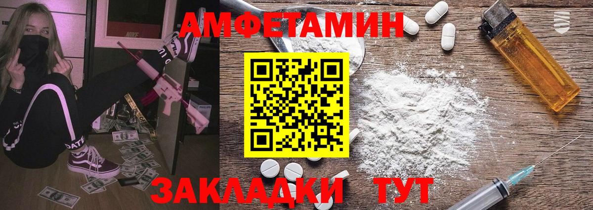 МЕТАМФЕТАМИН пудра Острогожск