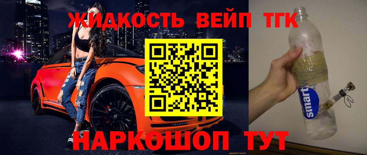 Дистиллят ТГК концентрат  Острогожск  где найти   ТГК вейп 