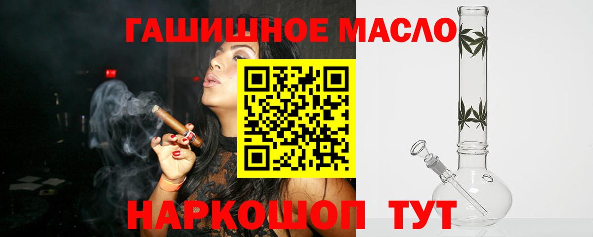 Дистиллят ТГК THC oil Острогожск