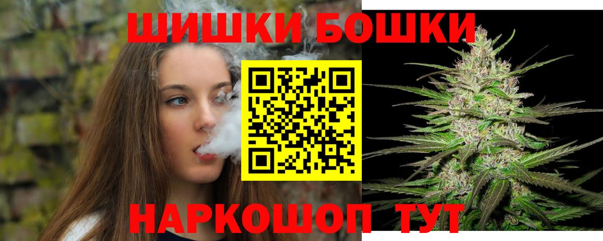 МАРИХУАНА White Widow Острогожск